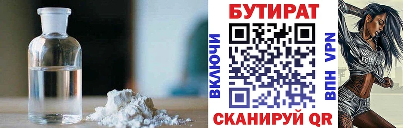БУТИРАТ буратино купить наркотик Бежецк