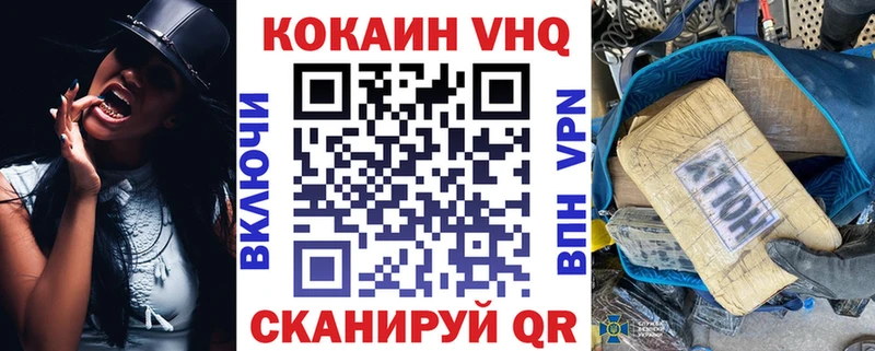 Кокаин 99% Бежецк