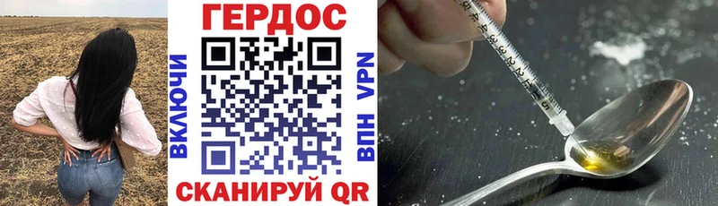 Героин хмурый Бежецк
