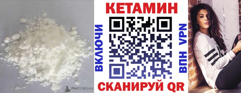 Кетамин ketamine  Бежецк 