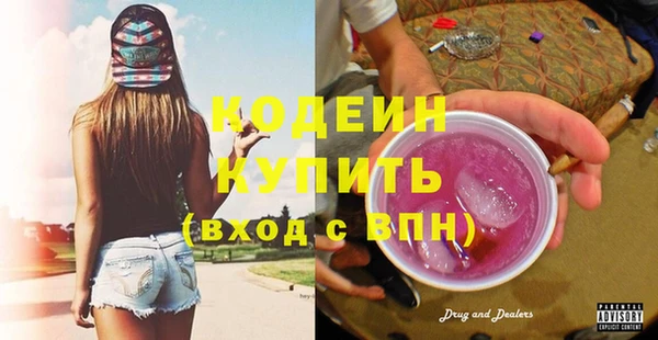 мяу мяу кристалл Балахна