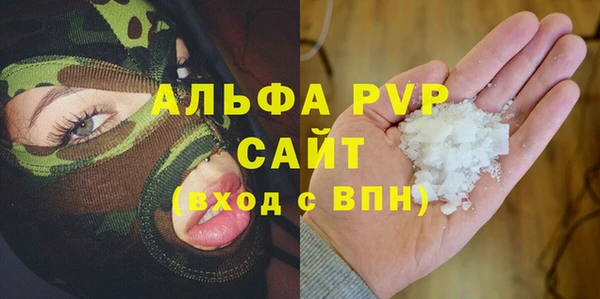 мяу мяу кристалл Балахна