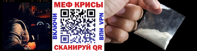 МЕФ мяу мяу  продажа наркотиков  Бежецк 