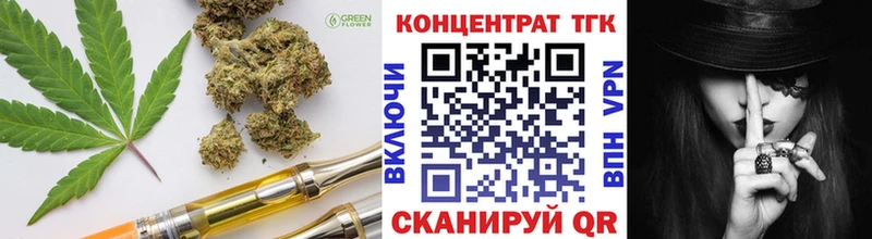 ТГК жижа Бежецк